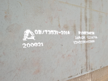 三山容器板-16MnDR