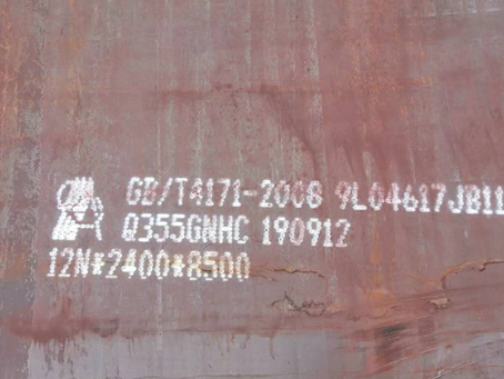 三山Q345NS耐酸钢板